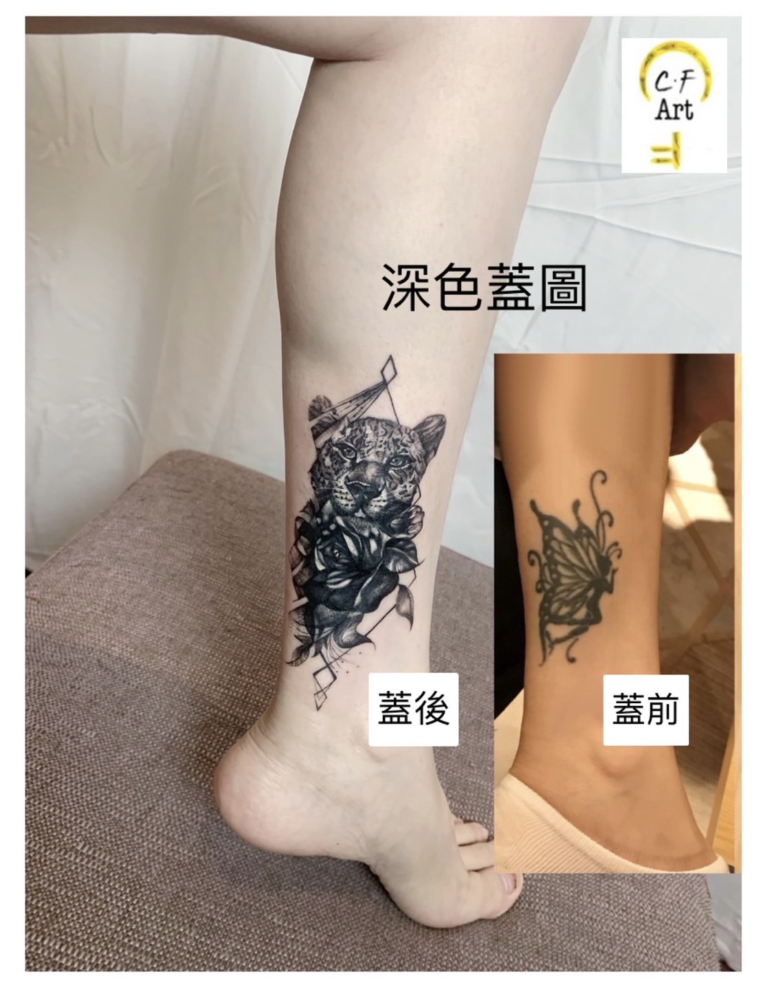 刺青蓋圖作品案例前後照分享3