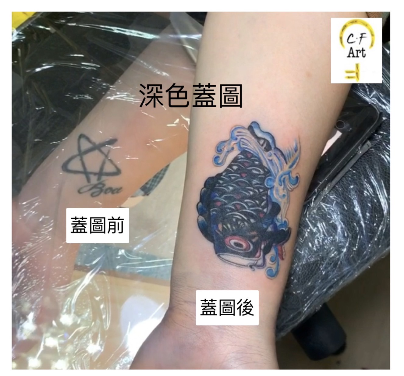 刺青蓋圖作品案例前後照分享4